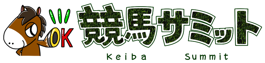 keiba_summit_logo01